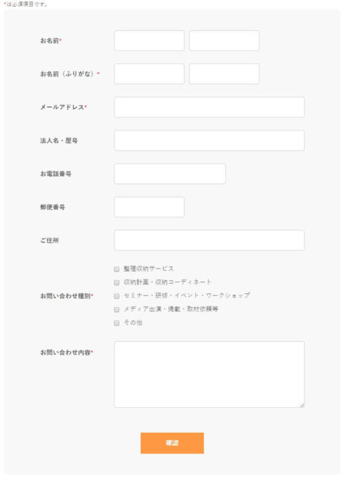 お問い合わせ 【福岡】整理収納アドバイザー・お片付け・認定講座　STORY FUKUOKA (1)